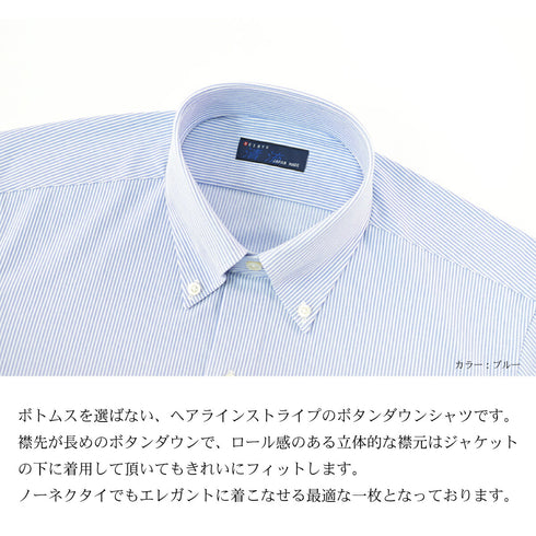 【日本製】 ワイシャツ メンズ 長袖 ビジネス ストレッチ イージーケア ノーアイロン ストライプ ボタンダウン サックス(SNKJ22-021-sa)