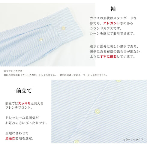 【日本製】 ワイシャツ メンズ 長袖 ビジネス ストレッチ イージーケア ノーアイロン ストライプ ボタンダウン サックス(SNKJ22-021-sa)