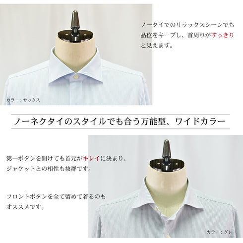 【日本製】 ワイシャツ メンズ 長袖 ビジネス ストレッチ イージーケア ノーアイロン ストライプ ワイドカラー ブルー(SNKJ22-020-bl)