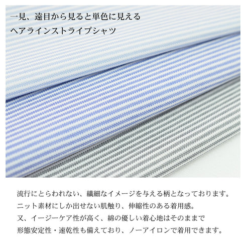 【日本製】 ワイシャツ メンズ 長袖 ビジネス ストレッチ イージーケア ノーアイロン ストライプ ワイドカラー ブルー(SNKJ22-020-bl)