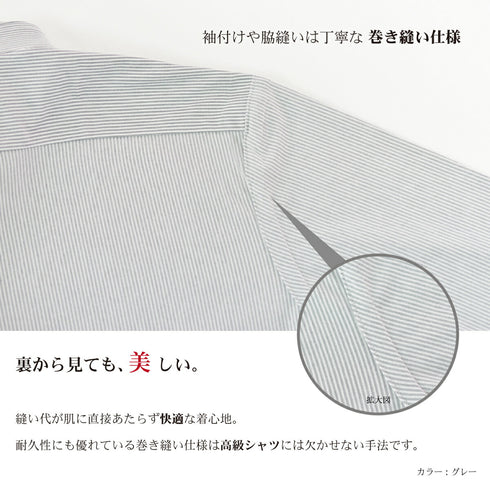 【日本製】 ワイシャツ メンズ 長袖 ビジネス ストレッチ イージーケア ノーアイロン ストライプ ワイドカラー グレー(SNKJ22-020-gr)