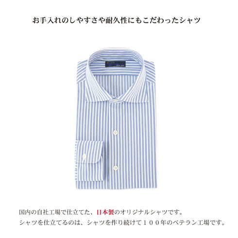 【日本製】長袖 ビジネスシャツ イージーケア ノンアイロン ワイドカラー ロンドンストライプ メンズ ブルー(SNKJ22-022-bl)