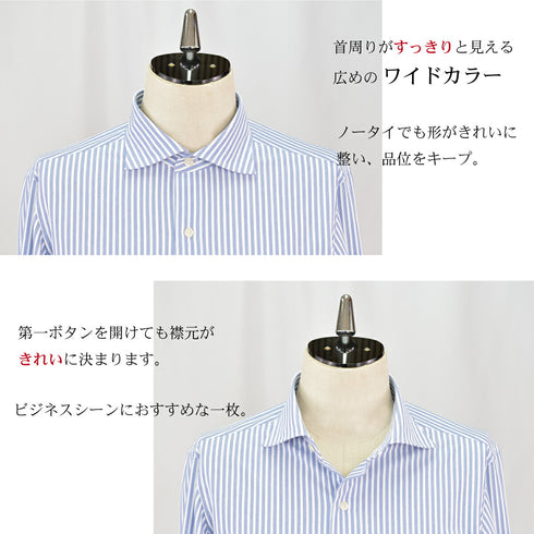 【日本製】長袖 ビジネスシャツ イージーケア ノンアイロン ワイドカラー ロンドンストライプ メンズ ブルー(SNKJ22-022-bl)