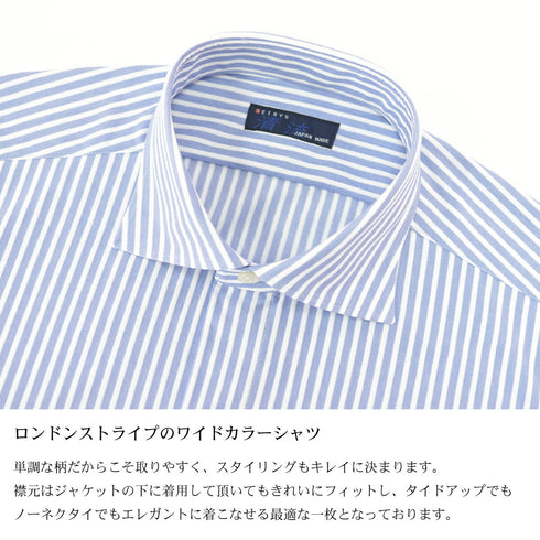 【日本製】長袖 ビジネスシャツ イージーケア ノンアイロン ワイドカラー ロンドンストライプ メンズ ブルー(SNKJ22-022-bl)