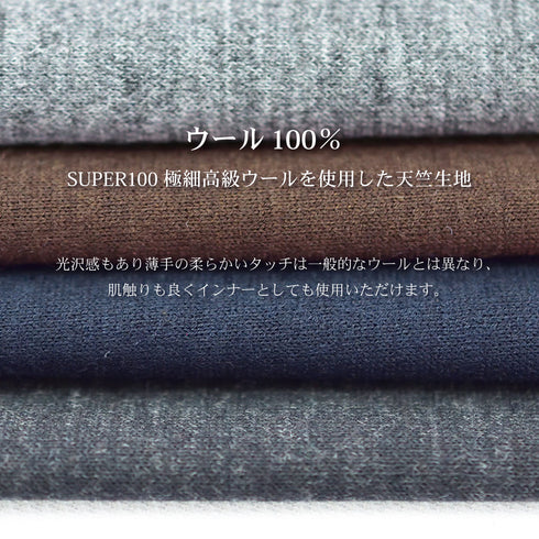 【日本製】ウール tシャツ メンズ 長袖 ボートネック インナー ゆったり ウール100% ネイビー(STKJ22-020-na)