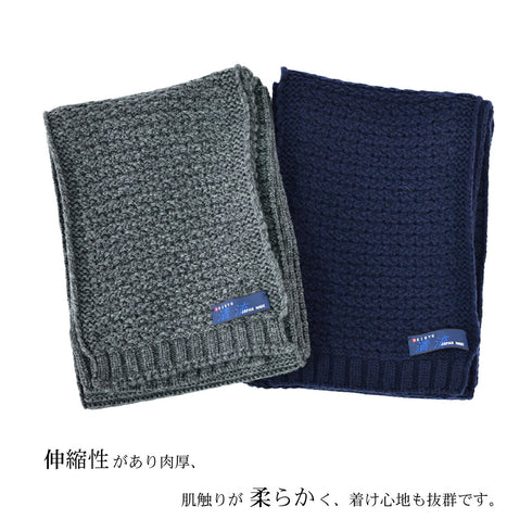 【日本製】 マフラー メンズ ウール 暖かい JQ無地ニット ユニセックス グレー(BMZ22-013-gr)