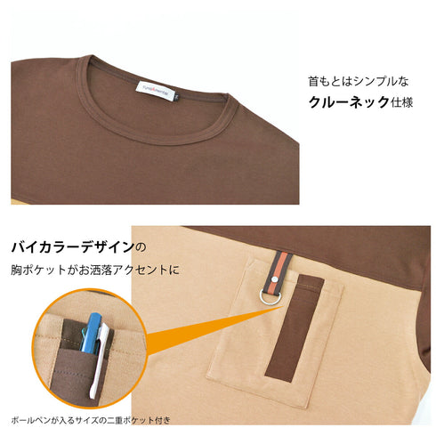 【日本製】 tシャツ メンズ 半袖 ビッグシルエット 大きいサイズ ワンポケット 消臭加工綿 100% ブラウン(YMT-001-br)
