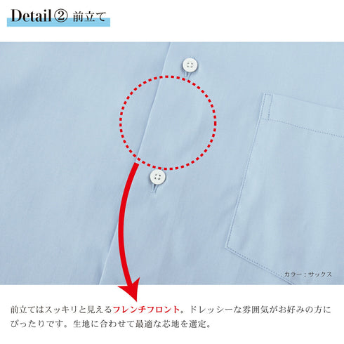 【日本製】 ワイシャツ メンズ ビジネス 半袖 ドレスシャツ 無地 レギュラーカラー 綿100% コットンツイル サックス(SFS22-010-sa)