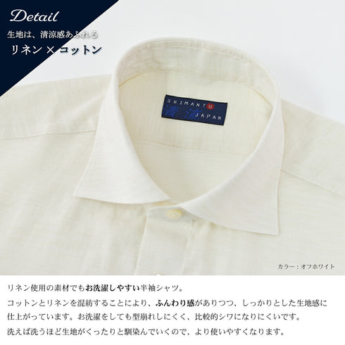 【日本製】 ワイシャツ メンズ 半袖 ビジネス カジュアル コットンリネン 綿麻 無地 ワイドカラー ブラック(2021-HSS7-bk)
