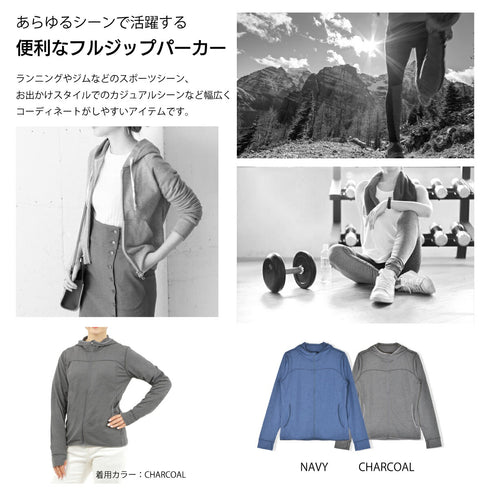 パーカー レディース フルジップ 吸汗速乾 UVカット 軽い 無地 羽織 チャコール(FL23SS-001W-ch)