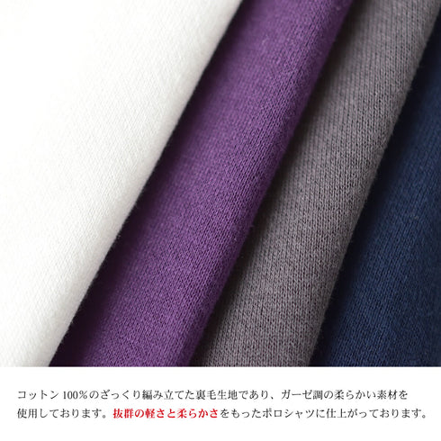 【日本製】 ポロシャツ メンズ 半袖 綿100% やわらかい 無地 ワイドカラー 裏毛ガーゼ ネイビー(SPKS23-023-na)