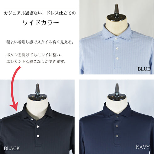 【日本製】 ポロシャツ メンズ 半袖 ビジネス 接触冷感 ヘリンボーン 無地 ワイドカラー クールマックス ブラック(SPKJ23-025-bk)