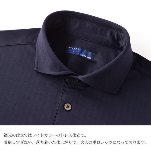 【日本製】 ポロシャツ メンズ 半袖 ビジネス 接触冷感 ヘリンボーン 無地 ワイドカラー クールマックス ネイビー(SPKJ23-025-na)