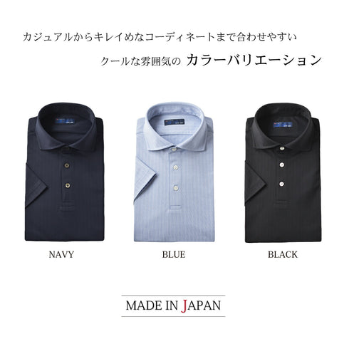 【日本製】 ポロシャツ メンズ 半袖 ビジネス 接触冷感 ヘリンボーン 無地 ワイドカラー クールマックス ネイビー(SPKJ23-025-na)