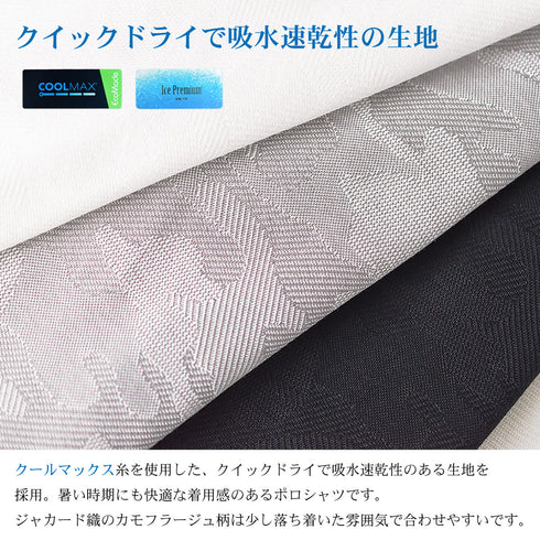 【日本製】 ポロシャツ メンズ 半袖 接触冷感 涼しい 吸水速乾 ワイドカラー カモフラージュ ブラック(SPKJ23-030-bk)