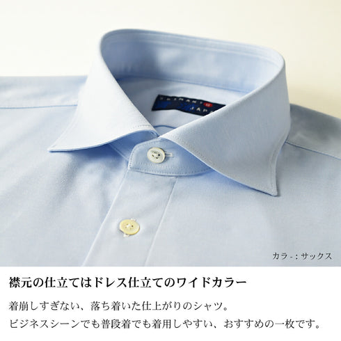 【日本製】 ワイシャツ メンズ ビジネス 半袖 イージーケア ノーアイロン 無地 ワイドカラー イージーフォーマルシャツ ホワイト(SHKS23-027-wh)