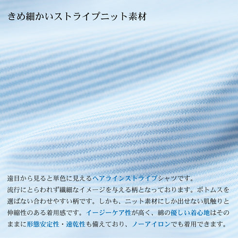 【日本製】 ワイシャツ メンズ ビジネス 半袖 イージーケア ノーアイロン レギュラーカラー ストライプ ブルー(SHKJ23-028-bl)