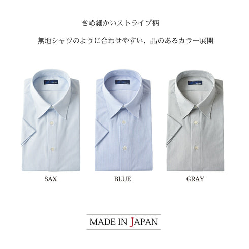 【日本製】 ワイシャツ メンズ ビジネス 半袖 イージーケア ノーアイロン レギュラーカラー ストライプ サックス(SHKJ23-028-sa)