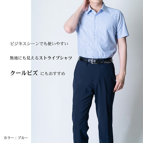 【日本製】 ワイシャツ メンズ ビジネス 半袖 イージーケア ノーアイロン レギュラーカラー ストライプ グレー(SHKJ23-028-gr)