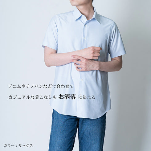 【日本製】 ワイシャツ メンズ ビジネス 半袖 イージーケア ノーアイロン レギュラーカラー ストライプ サックス(SHKJ23-028-sa)