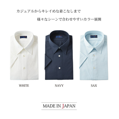 【日本製】 ワイシャツ メンズ ビジネス 半袖 接触冷感 イージーケア ノーアイロン 無地 レギュラーカラー イージーフォーマルシャツ サックス(SHKS23-034-sa)