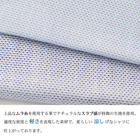 【日本製】 ワイシャツ メンズ 半袖 ビジネス ドレスシャツ ボタンダウン 綿100% ムラ糸 サックス(SHFJ23-035-sa)