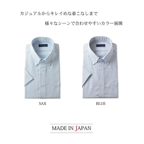【日本製】 ワイシャツ メンズ 半袖 ビジネス ドレスシャツ ボタンダウン 綿100% ムラ糸 サックス(SHFJ23-035-sa)
