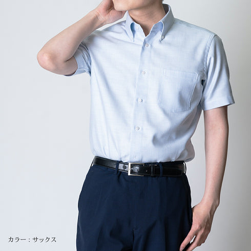 【日本製】 ワイシャツ メンズ 半袖 ビジネス ドレスシャツ ボタンダウン 綿100% ムラ糸 サックス(SHFJ23-035-sa)