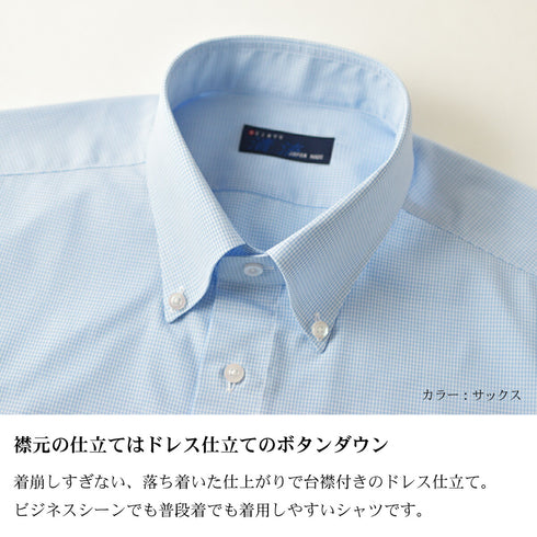 【日本製】 ワイシャツ メンズ 半袖 ドレスシャツ ビジネス ボタンダウン ギンガムチェック サックス(SHFJ23-036-sa)