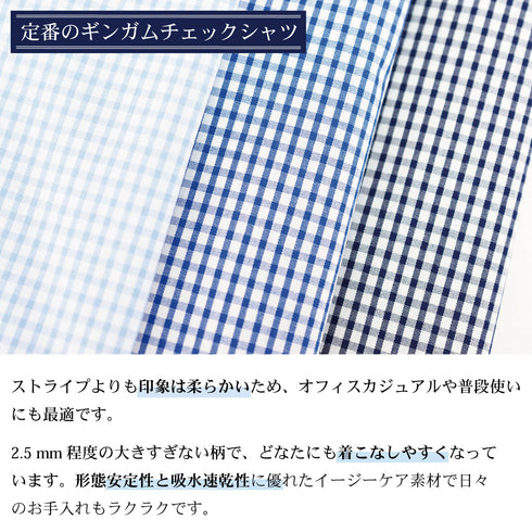 【日本製】 ワイシャツ メンズ ビジネス 長袖 ドレスシャツ ボタンダウン ギンガムチェック サックス(2022-SS29-sa)
