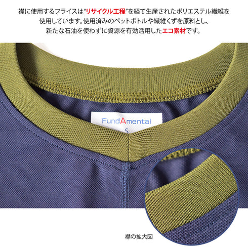 【日本製】 tシャツ 半袖 ユニセックス パフォーマンスtシャツ アドエルム エコ楽 無地 クルーネック 丸首 カノコ エコ素材 ネイビー(Makuake-W05-1-na)