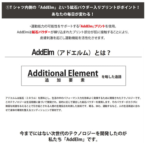 【日本製】 tシャツ 半袖 ユニセックス パフォーマンスtシャツ アドエルム エコ楽 無地 クルーネック 丸首 ベアスムース エコ素材 ホワイト(Makuake-W05-3-wh)