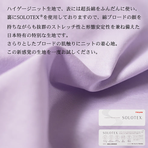 【日本製】 クレリックシャツ メンズ ビジネス 長袖 ワイシャツ イージーケア ノーアイロン 無地 イージーフォーマルシャツ パープル(SNKN23-049-pu)