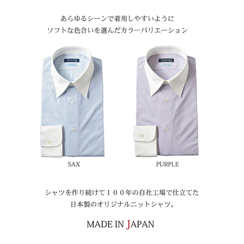 【日本製】 クレリックシャツ メンズ ビジネス 長袖 ワイシャツ イージーケア ノーアイロン 無地 イージーフォーマルシャツ パープル(SNKN23-049-pu)