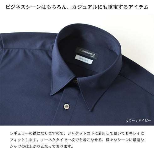 【日本製】 ワイシャツ メンズ 長袖 ビジネス 鹿の子 イージーケア ノーアイロン 無地 レギュラーカラー サックス(SNKN23-044-sa)