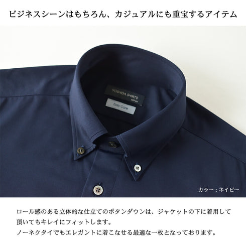 【日本製】 ワイシャツ メンズ 長袖 ビジネス 鹿の子 吸水速乾 ノーアイロン 無地 ボタンダウン クールマックス イージーフォーマルシャツ ネイビー(SNKN23-043-na)
