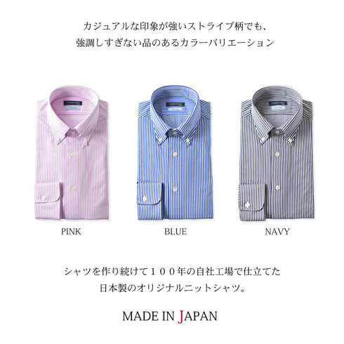 【日本製】 ワイシャツ メンズ 長袖 ビジネス イージーケア ノーアイロン ボタンダウン ロンドンストライプ ネイビー(SNKN23-042-na)