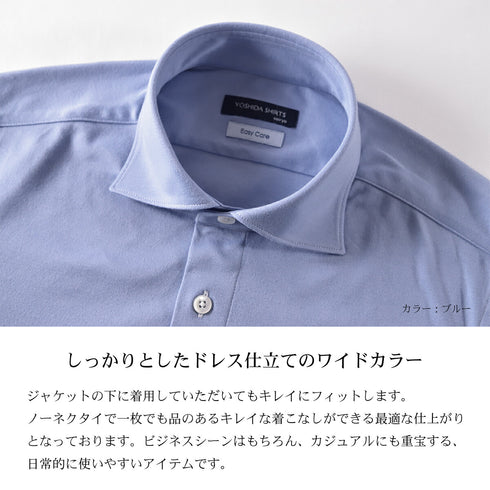 【日本製】 ワイシャツ メンズ ビジネス 長袖 スキンケア加工 イージーケア ノーアイロン 無地 ワイドカラー 潤うコットン 綿100% イージーフォーマルシャツ ピンク(SNKN23-046-pi)