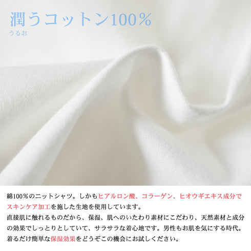 【日本製】 ワイシャツ メンズ ビジネス 長袖 スキンケア加工 イージーケア ノーアイロン 無地 ワイドカラー 潤うコットン 綿100% イージーフォーマルシャツ ホワイト(SNKN23-046-wh)