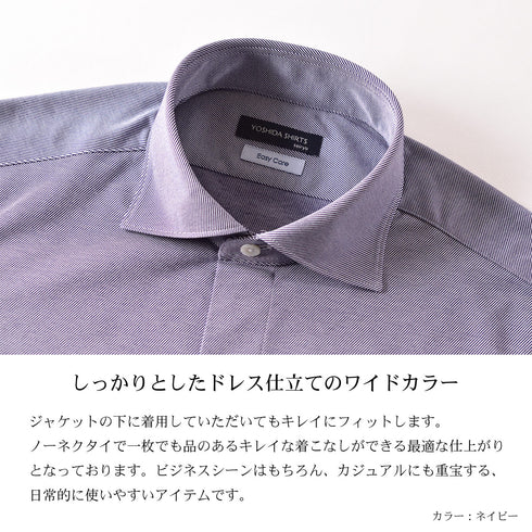 【日本製】 ワイシャツ メンズ ビジネス 長袖 イージーケア ノーアイロン 無地 ワイドカラー イージーフォーマルシャツ ネイビー(SNKN23-050-na)