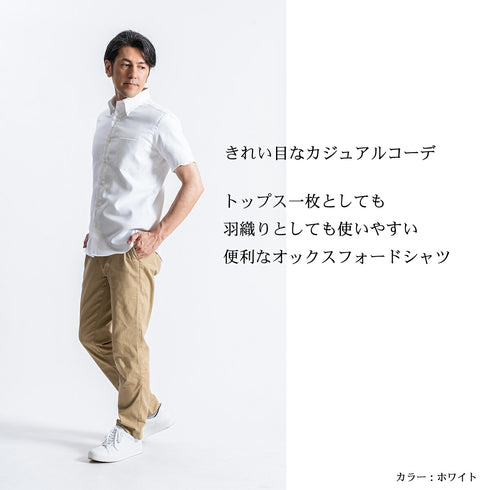 【日本製】 ワイシャツ メンズ ビジネス 半袖 オックスフォード ボタンダウン 無地 ブルー(SFS22-008-bl)