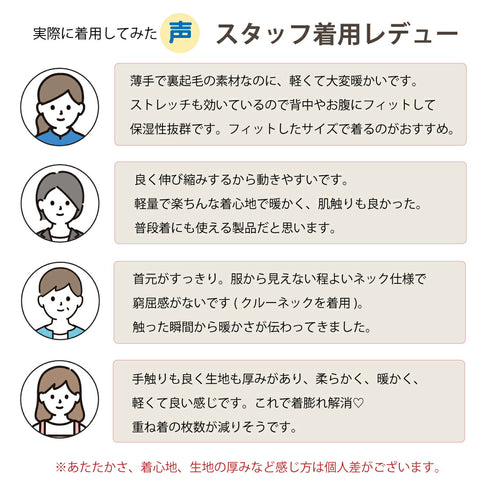 【日本製】 超極暖プレミアム インナー レディース 長袖 クルーネック 裏起毛 あたたかい 保温 ストレッチ オフホワイト(WCPM-03W-owh)