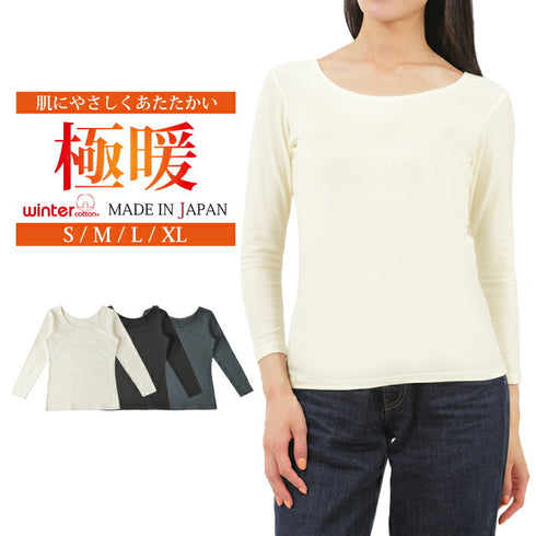 【日本製】 極暖 インナー レディース 長袖 クルーネック 暖かい 保温 ストレッチ 無地 ブラック(23FW-0008w-bk)