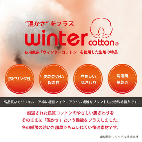 【日本製】 極暖 インナー メンズ 長袖 クルーネック 丸首 暖かい 保温 ストレッチ 無地 オフホワイト(21FW-0004-owh)