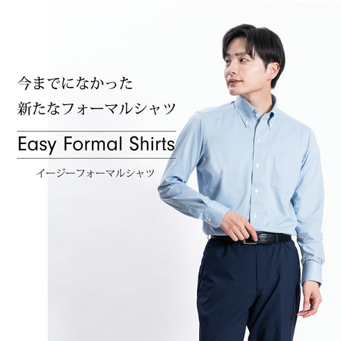 【日本製】 ワイシャツ メンズ 長袖 ビジネス イージーケア ノーアイロン 無地 ボタンダウン イージーフォーマルシャツ サックス(SNKN23-052-sa)