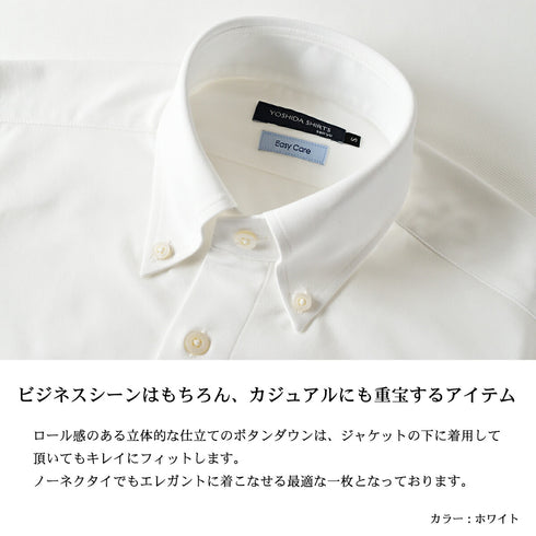 【日本製】 ワイシャツ メンズ 長袖 ビジネス イージーケア ノーアイロン 無地 ボタンダウン イージーフォーマルシャツ ホワイト(SNKN23-052-wh)