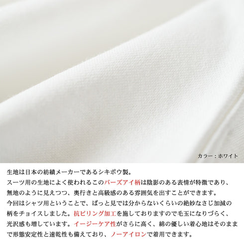 【日本製】 ワイシャツ メンズ 長袖 ビジネス イージーケア ノーアイロン 無地 ボタンダウン イージーフォーマルシャツ ホワイト(SNKN23-052-wh)