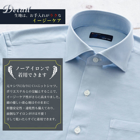 【日本製】ワイシャツ メンズ ビジネス 長袖 イージーケア ノーアイロン 無地 ワイドカラー イージーフォーマルシャツ サックス(2021-SM21-sa)