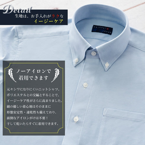【日本製】 ワイシャツ メンズ ビジネス 長袖 イージーケア ノーアイロン 無地 ボタンダウン イージーフォーマルシャツ ホワイト(2021-SS22-wh)