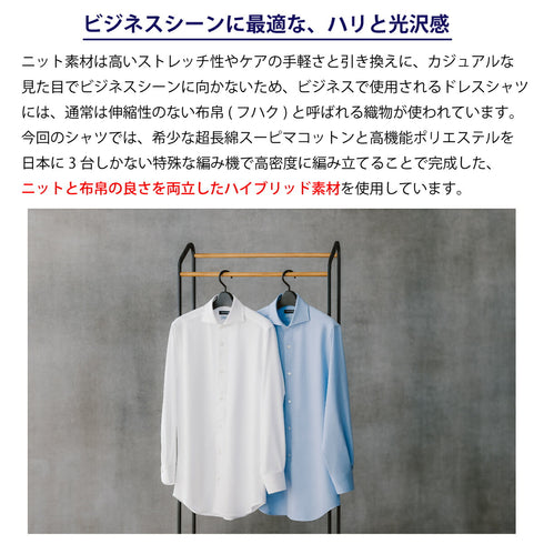 【日本製】ワイシャツ メンズ ビジネス 長袖 吸水速乾 ストレッチ ノーアイロン 無地 ワイドカラー 標準サイズ イージーフォーマルシャツ ホワイト(SNKN23-053054w-wh)